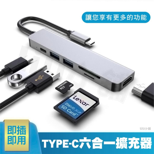 6合1 六合一讀卡器type-c擴展塢USB3.1轉換器4k MacBook轉HDMI HUB SD TF讀卡器 讀取