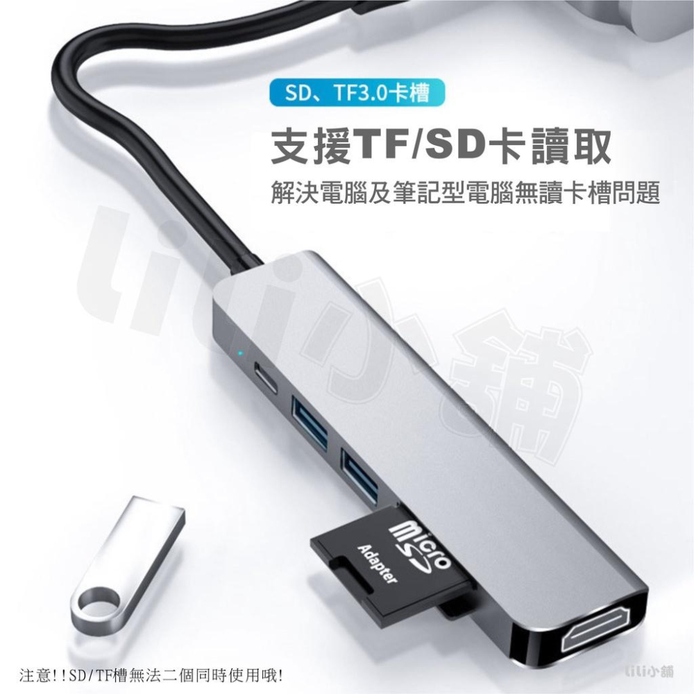 6合1 六合一讀卡器type-c擴展塢USB3.1轉換器4k MacBook轉HDMI HUB SD TF讀卡器 讀取-細節圖3
