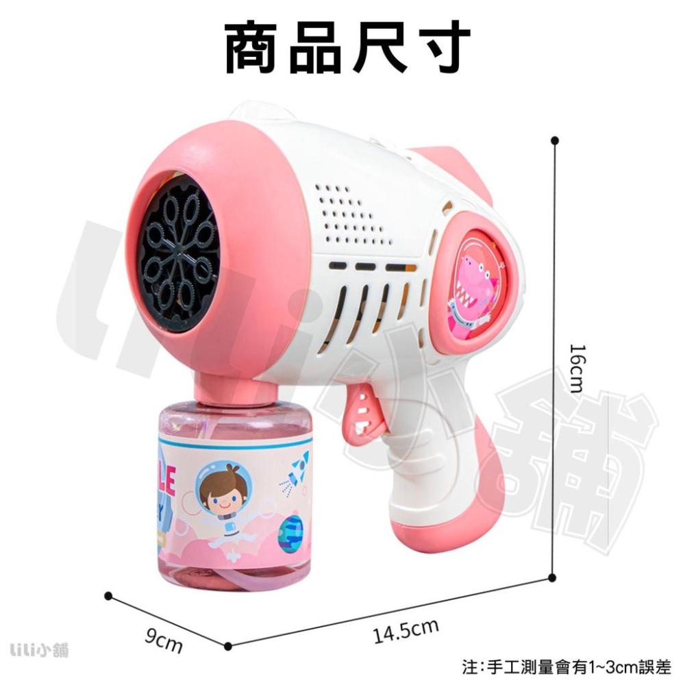泡泡槍 恐龍泡泡槍 全自動泡泡機 吹泡泡 泡泡機 泡泡槍 電動泡泡槍 玩具 兒童玩具 生日禮物-細節圖6