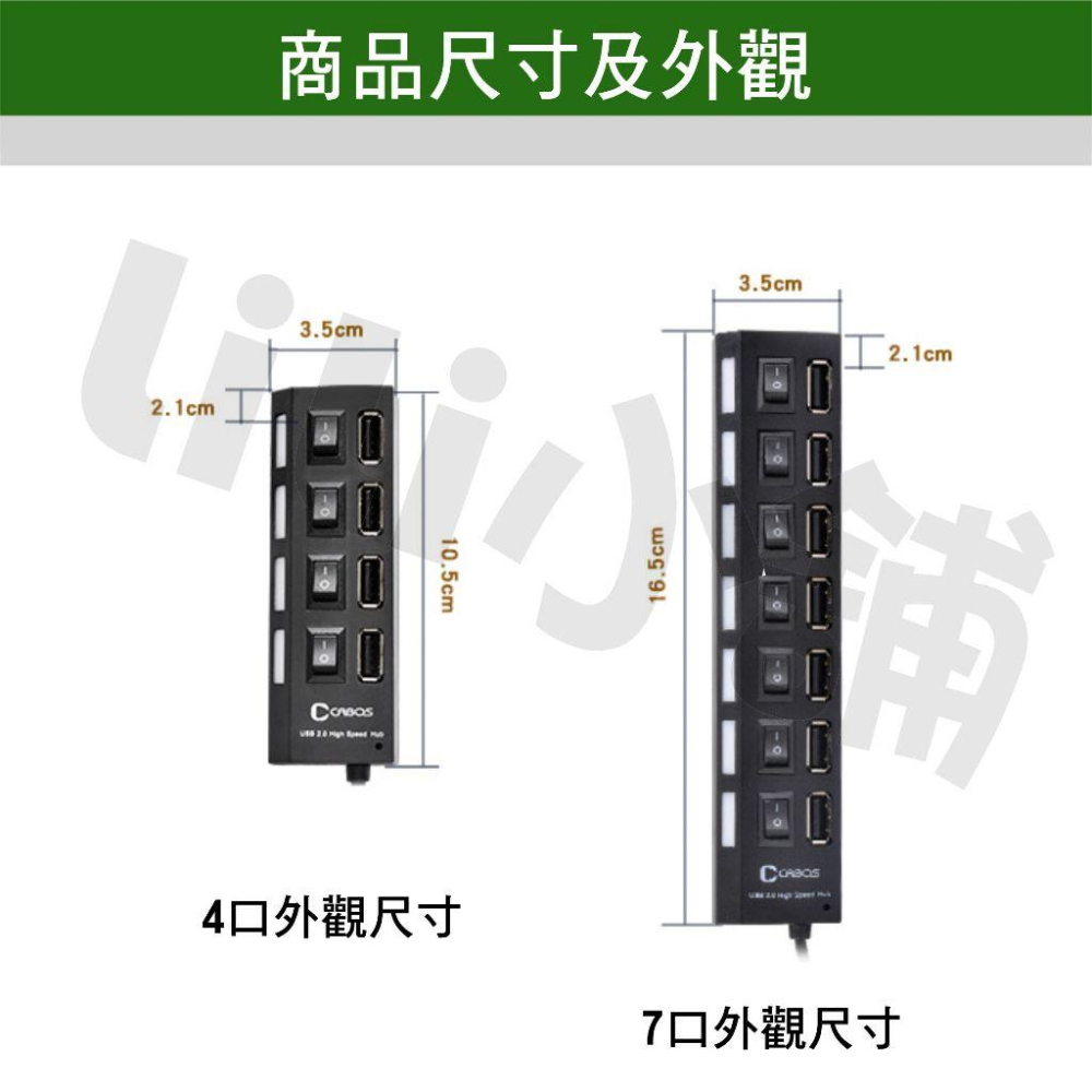 高速USB七口帶獨立開關拓展HUB一拖七7口分線器可帶移動硬碟-細節圖7