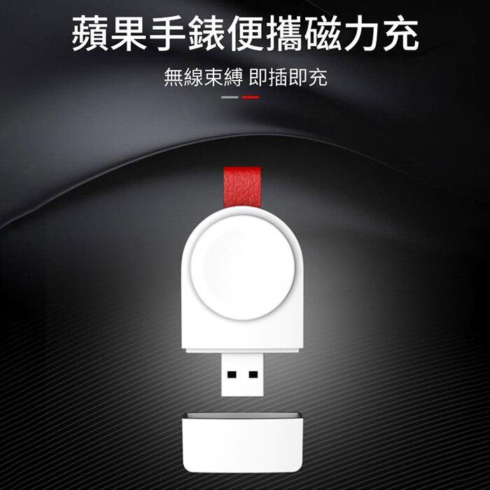 蘋果 Apple Watch 磁力充電器 無線磁力充電 USB充電 便攜式 座充-細節圖2