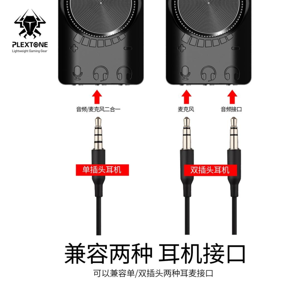 新款PLEXTONE GS3 虛擬7.1聲道外接音效卡 USB外接音效卡 USB音效卡 外接音效卡 立體聲環繞 獨立音效-細節圖3