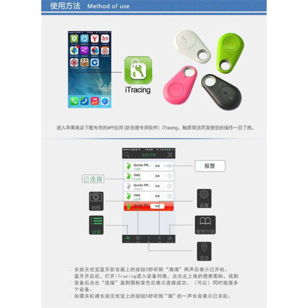 藍牙防丟器(附電池再送一顆電池)藍芽自拍器防盜報警手機/雙向追蹤器/寵物防丟失/物品/手機尋找/藍芽4.0/iTag-細節圖3