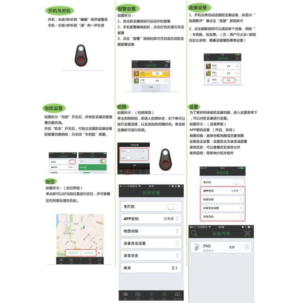 藍牙防丟器(附電池再送一顆電池)藍芽自拍器防盜報警手機/雙向追蹤器/寵物防丟失/物品/手機尋找/藍芽4.0/iTag-細節圖4