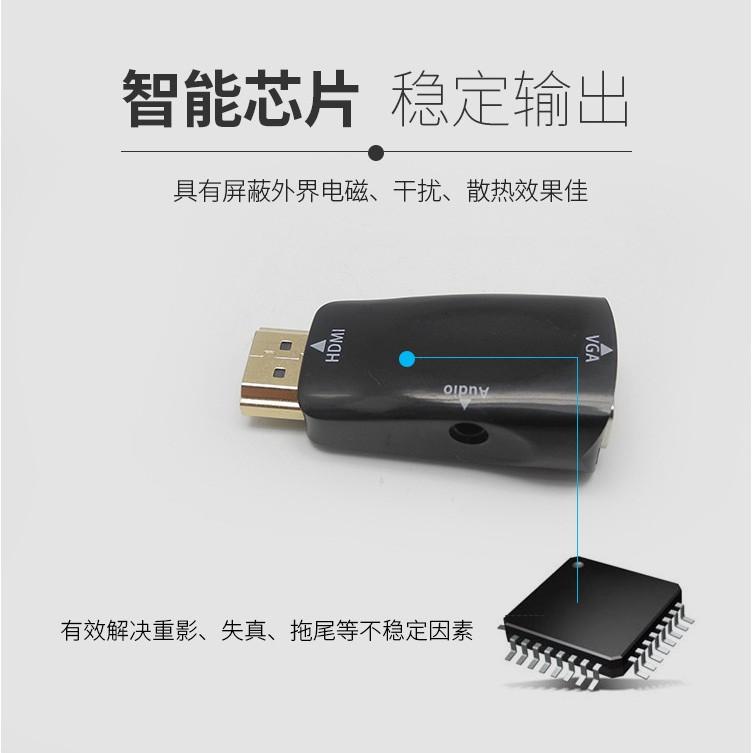 HDMI轉VGA轉接頭 HD高清轉模擬VGA轉換頭 公轉母轉接頭 電腦轉投影儀顯示帶音頻-細節圖4
