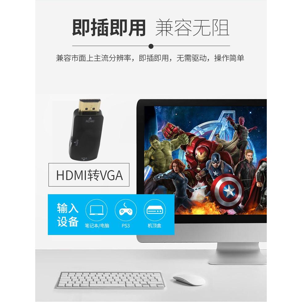 HDMI轉VGA轉接頭 HD高清轉模擬VGA轉換頭 公轉母轉接頭 電腦轉投影儀顯示帶音頻-細節圖5