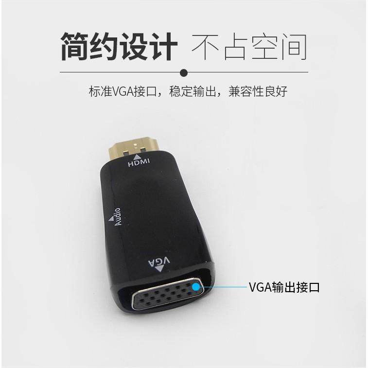 HDMI轉VGA轉接頭 HD高清轉模擬VGA轉換頭 公轉母轉接頭 電腦轉投影儀顯示帶音頻-細節圖6