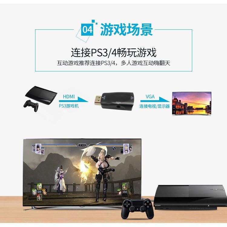 HDMI轉VGA轉接頭 HD高清轉模擬VGA轉換頭 公轉母轉接頭 電腦轉投影儀顯示帶音頻-細節圖7