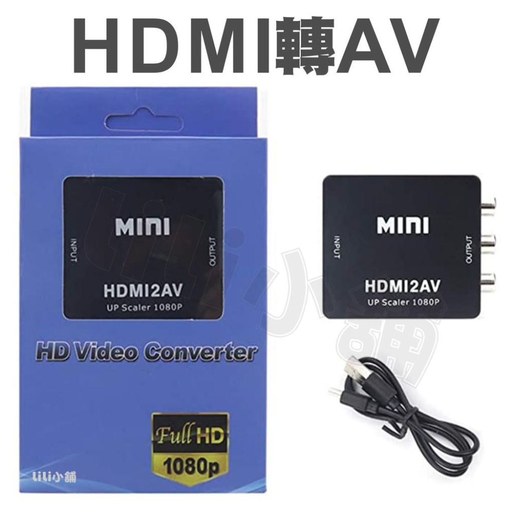AV轉HDMI 轉換器 AV2HDMI AV端子轉HDMI RCA轉HDMI CVBS轉HDMI 轉接器 轉接盒-細節圖6