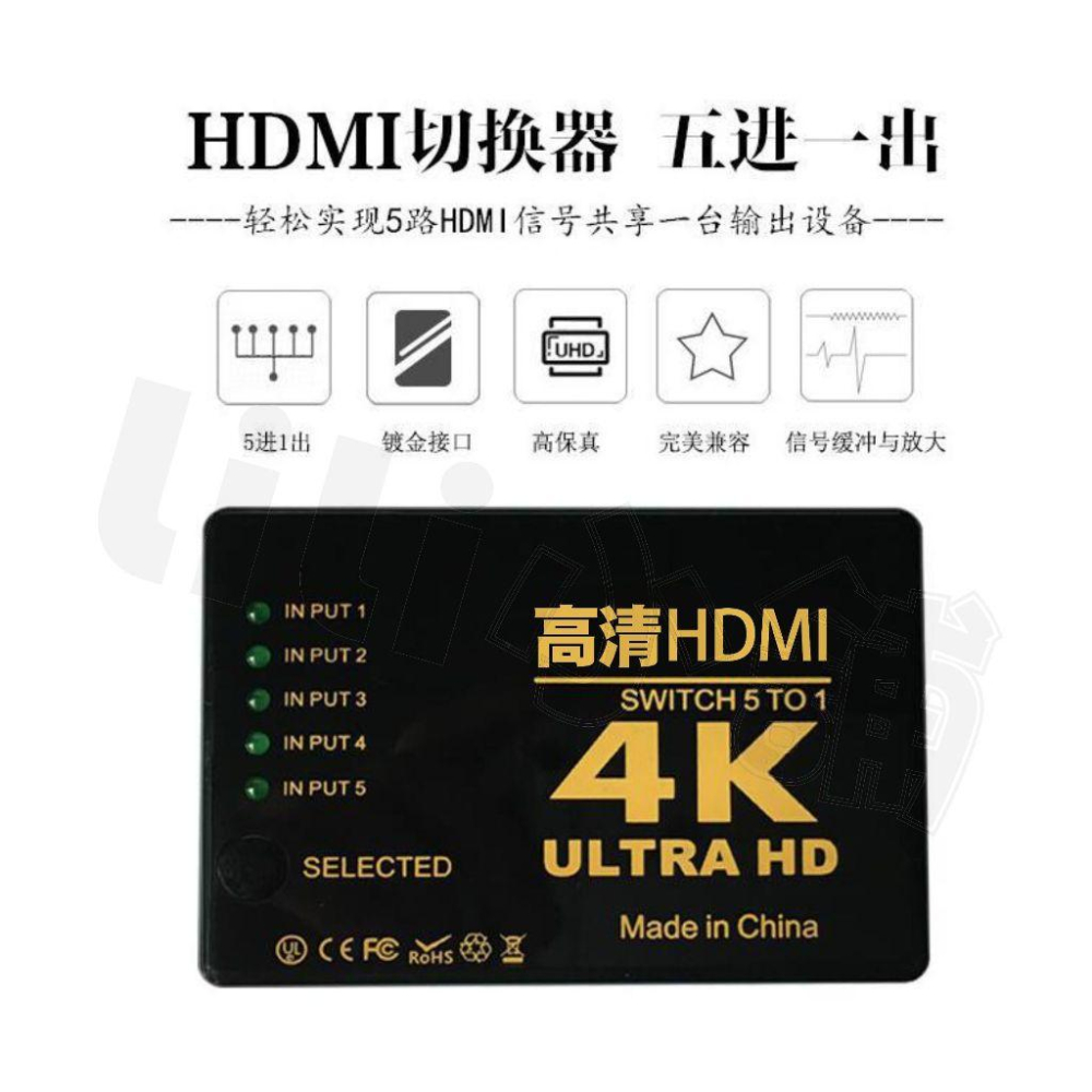 4K高畫質切換器 HDMI切換器 5進1出換切器 適用搭配 MOD 機上盒子 PS3 PS4 SWITCH等HDMI輸人-細節圖2