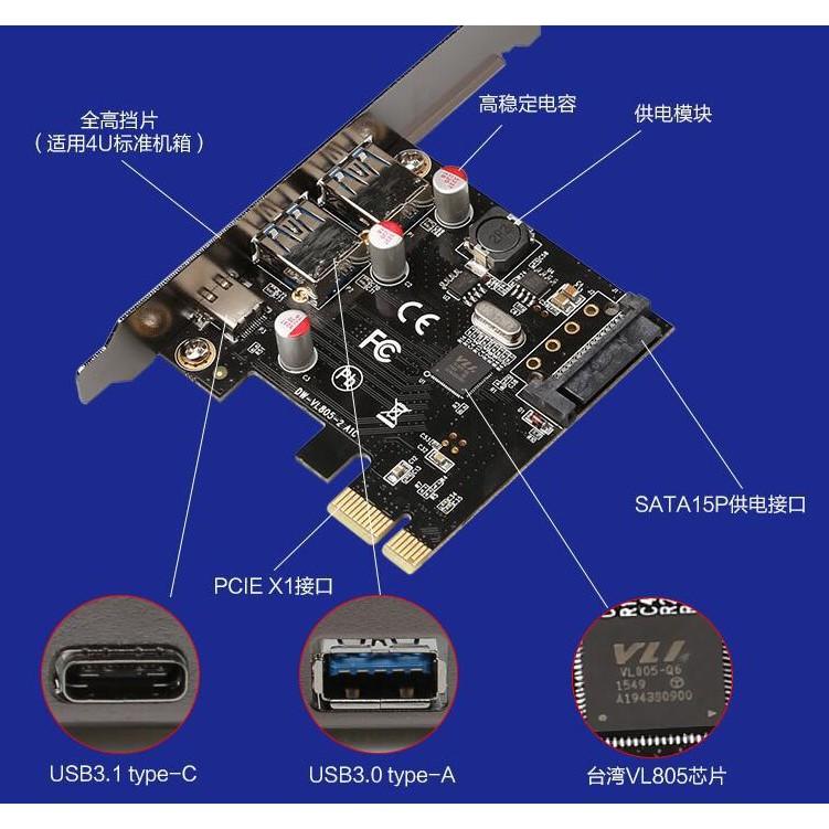 PCIe 轉 Type-C USB3.1 Type-A 內置19Pin USB3 擴充卡 介面卡-細節圖8