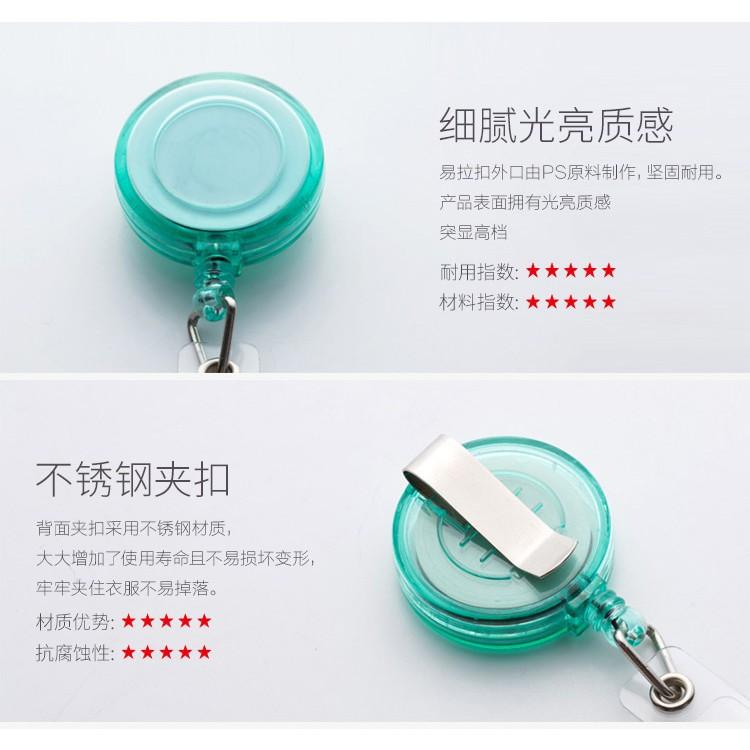 易拉扣 伸縮證件夾 伸縮扣 伸縮夾 證件套 識別證 員工證 工作證 參展證 卡套 門禁卡 公關活動 企業識別-細節圖4