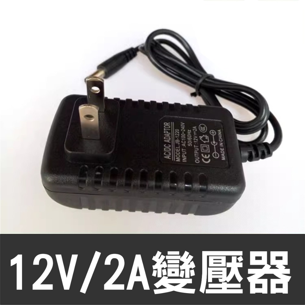 變壓器12V/2A