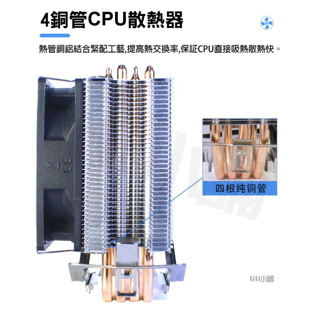 4銅管散熱器 CPU散熱器 4熱導管 CPU塔扇 散熱塔型散熱器 塔扇 風扇 CPU散熱器-細節圖4