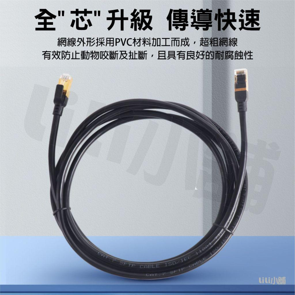 高速網路線 CAT.7 網路線 RJ45 CAT6網路線 cat7網路線 Fluke認證 分享器 網路 福祿克-細節圖3
