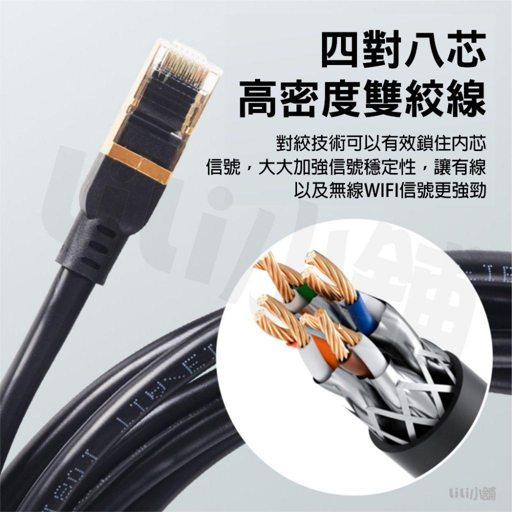 高速網路線 CAT.7 網路線 RJ45 CAT6網路線 cat7網路線 Fluke認證 分享器 網路 福祿克-細節圖4
