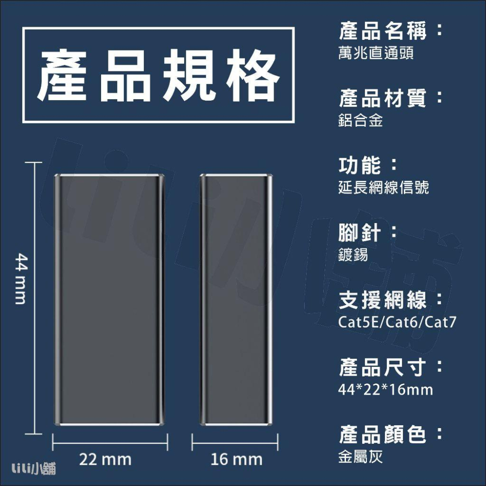 台灣現貨 萬兆 RJ45 8P8C 網路線 延長頭 直通頭 三通頭 一分二 對接頭 連接頭 千兆-細節圖5