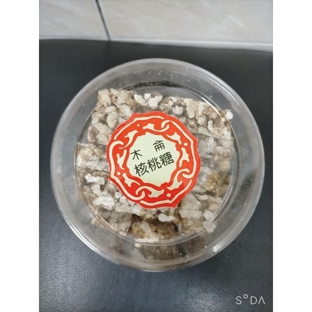 核桃糖