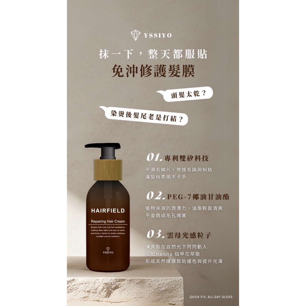 芸希悅-免沖洗護髮素-細節圖2