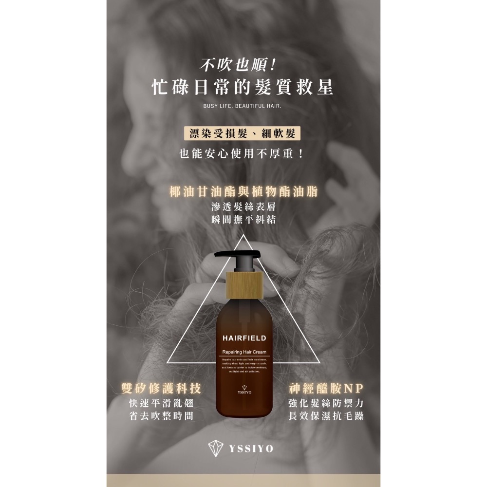 芸希悅-免沖洗護髮素-細節圖3