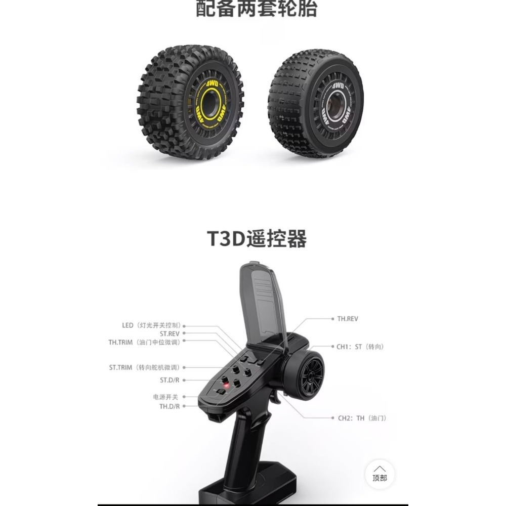 全新現貨2026美嘉欣16213越野車煥新版1/16 無刷4WD遙控車-細節圖6