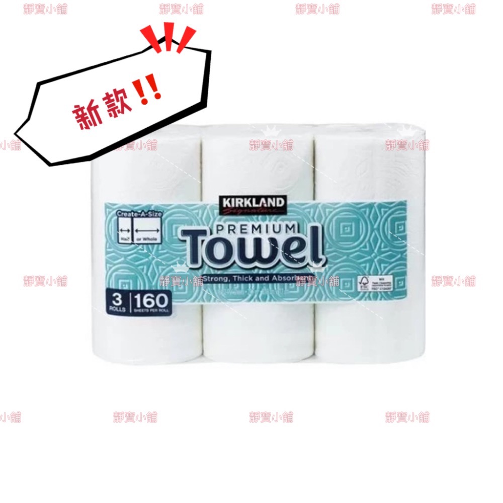 Costco代購～超好用‼️科克蘭廚房紙巾❗️❗️1卷160張～新款3卷一組‼️1單最多2組～-規格圖1
