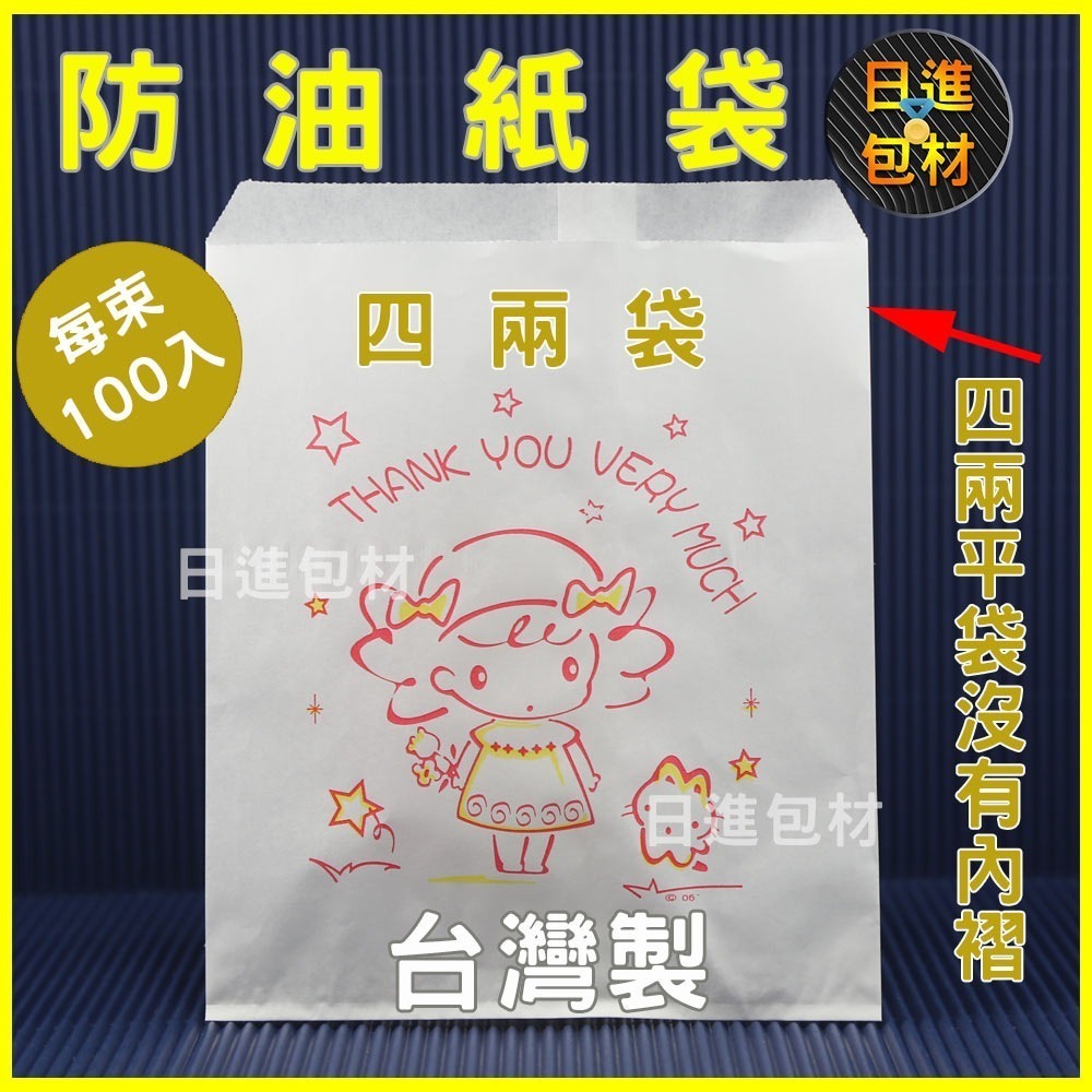 水晶 四兩袋 一束100入