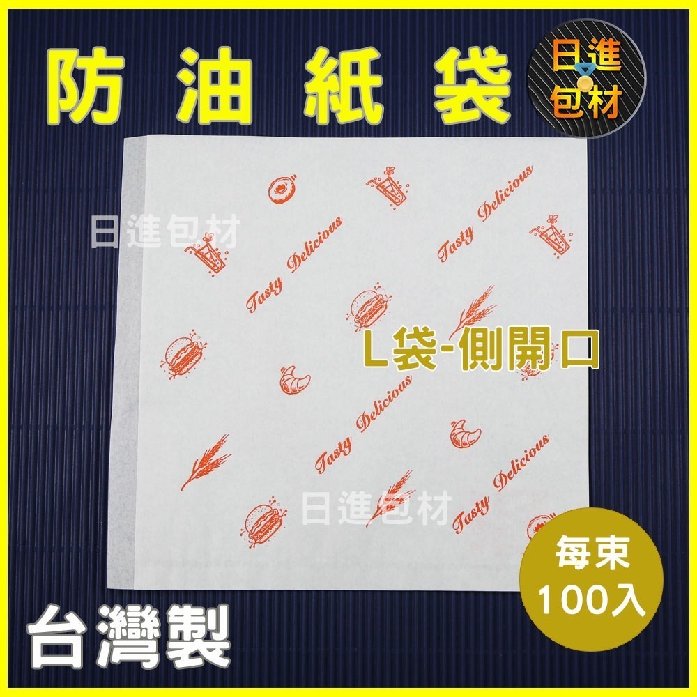 貝菓 L袋 19x19 一束100入