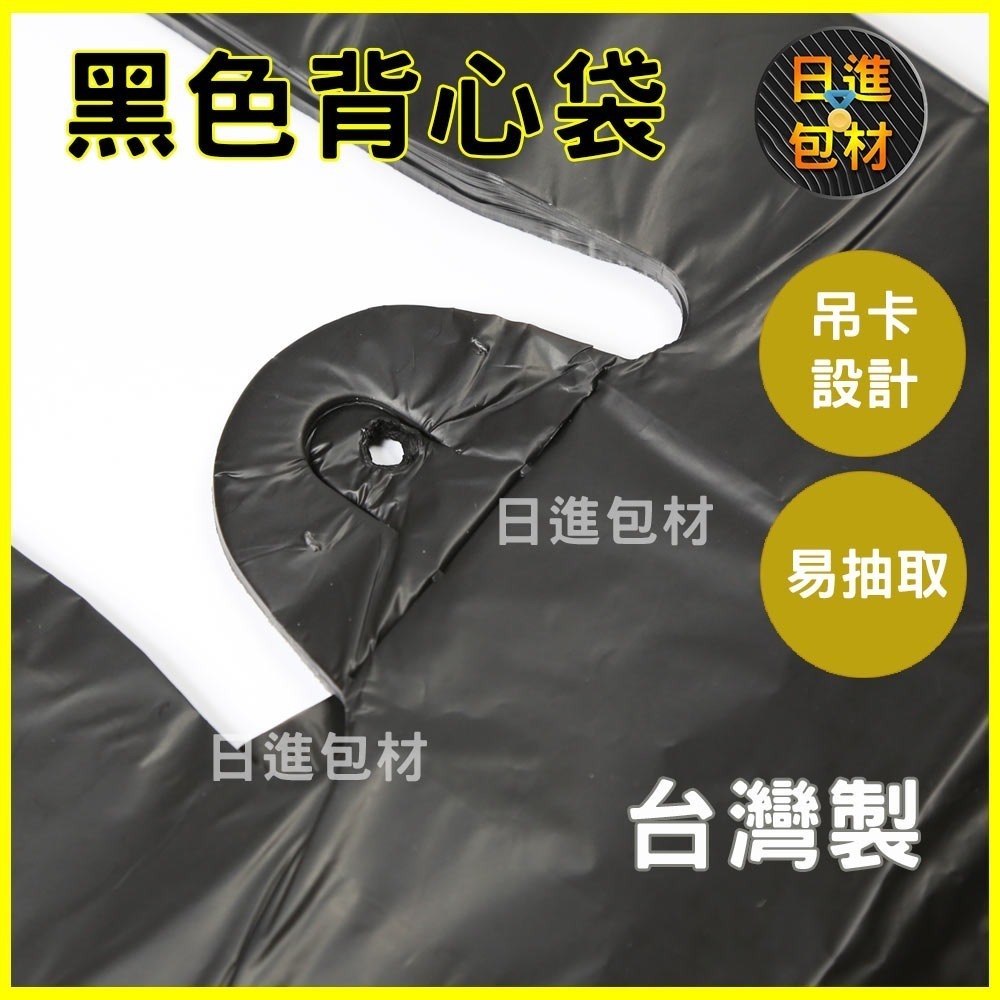 ⬛黑色提袋⬛ 黑色塑膠袋 放入商品不透光 黑色 垃圾袋 市場提袋 購物袋 多種尺寸 居家 廚房 收納 生活提袋 日進包材-細節圖3