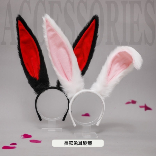 髮箍 長耳兔 30cm 兔耳髮箍 造型髮箍 獸耳 兔女郎 兔子髮箍 cosplay 角色扮演 lolita 黑兔 白兔