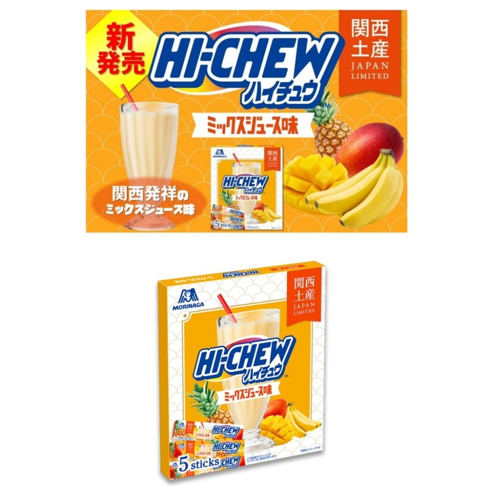 ＊DDJP小舖＊日本 北海道限定 哈密瓜軟糖 沖繩限定 嗨啾 HI CHU 信州蘋果軟糖 鳳梨軟糖 甜檸檬軟糖 芒果軟糖-細節圖9