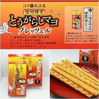 ✽DDJP小舖✽日本 沖繩限定 旨塩餅乾棒 紅芋餅乾棒 黑糖餅乾棒 辛味餅乾棒 梅子椒鹽 五種口味 沖繩伴手禮 脆餅棒-細節圖3