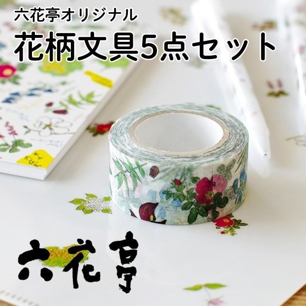 ✽DDJP小舖✽ 日本六花亭 花樣文具組  筆記本 自動鉛筆  原子筆  文件夾 紙膠帶  六花亭文具 花柄文具組 周邊-細節圖5