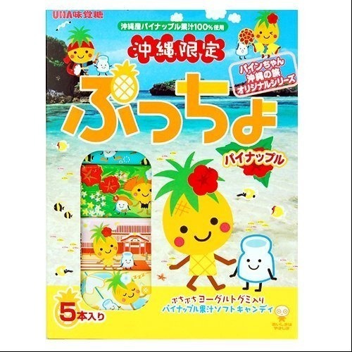 ✽DDJP小舖✽ 日本代購 UHA 味覺糖 夕張哈密瓜軟糖 味覺糖 蘋果軟糖 葡萄軟糖 草莓軟糖 軟糖 禮盒 日本限定-細節圖4