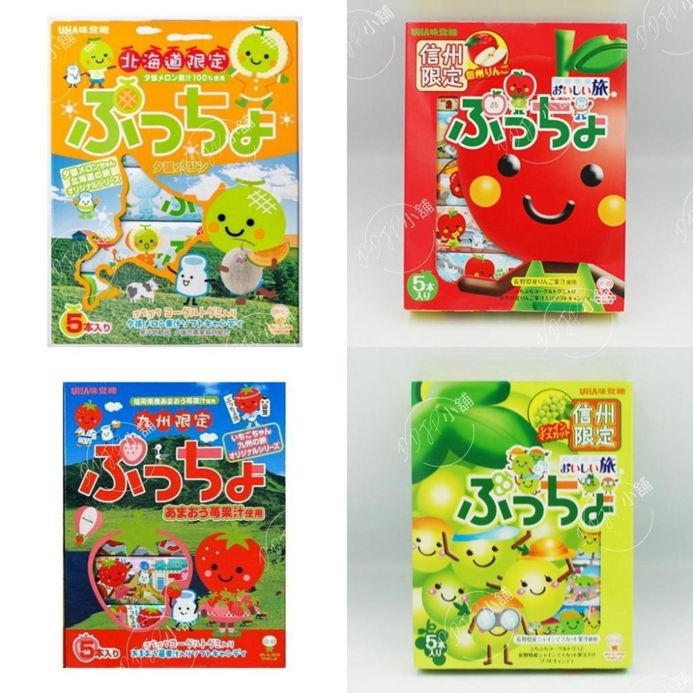 ✽DDJP小舖✽ 日本代購 UHA 味覺糖 夕張哈密瓜軟糖 味覺糖 蘋果軟糖 葡萄軟糖 草莓軟糖 軟糖 禮盒 日本限定-細節圖7