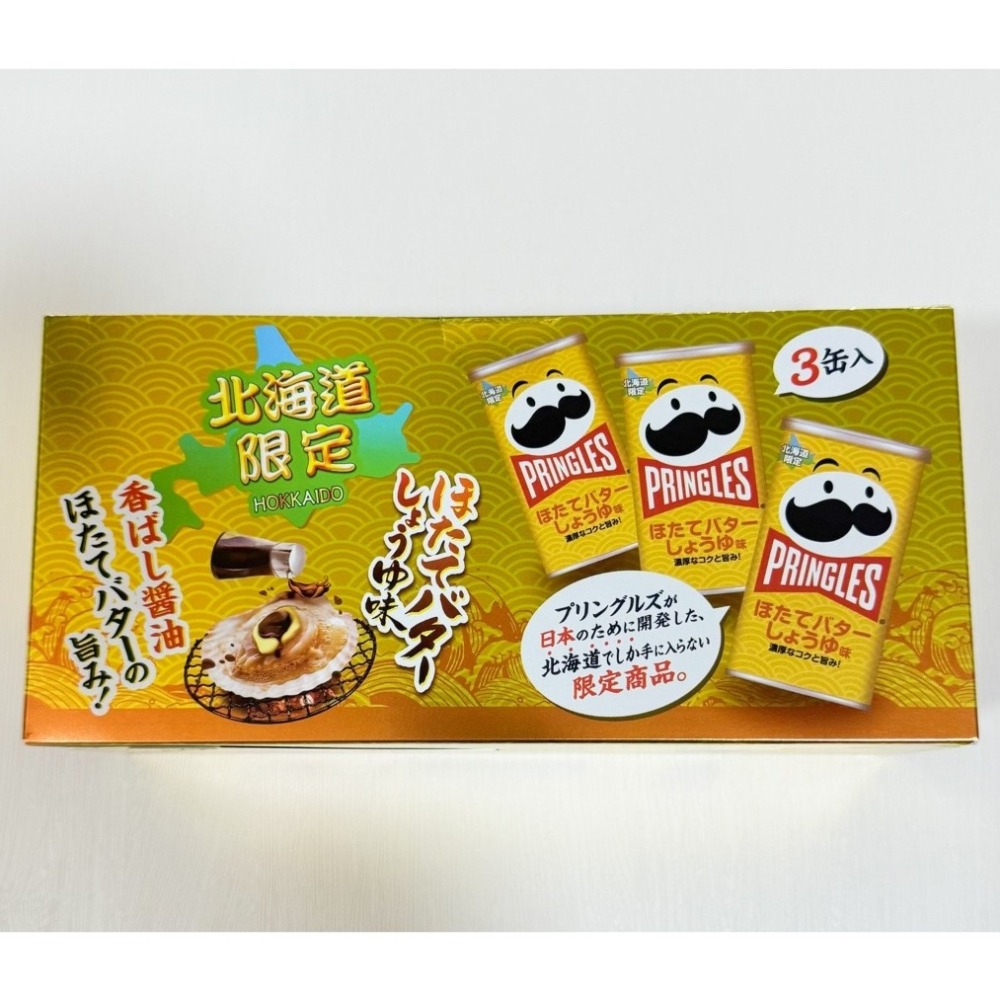 ✽ DDJP小舖 ✽地區限定 奶油扇貝洋芋片 明太子洋芋片 章魚燒品客 九州限定品客 北海道限定品客洋芋片 薯片 3罐裝-細節圖8