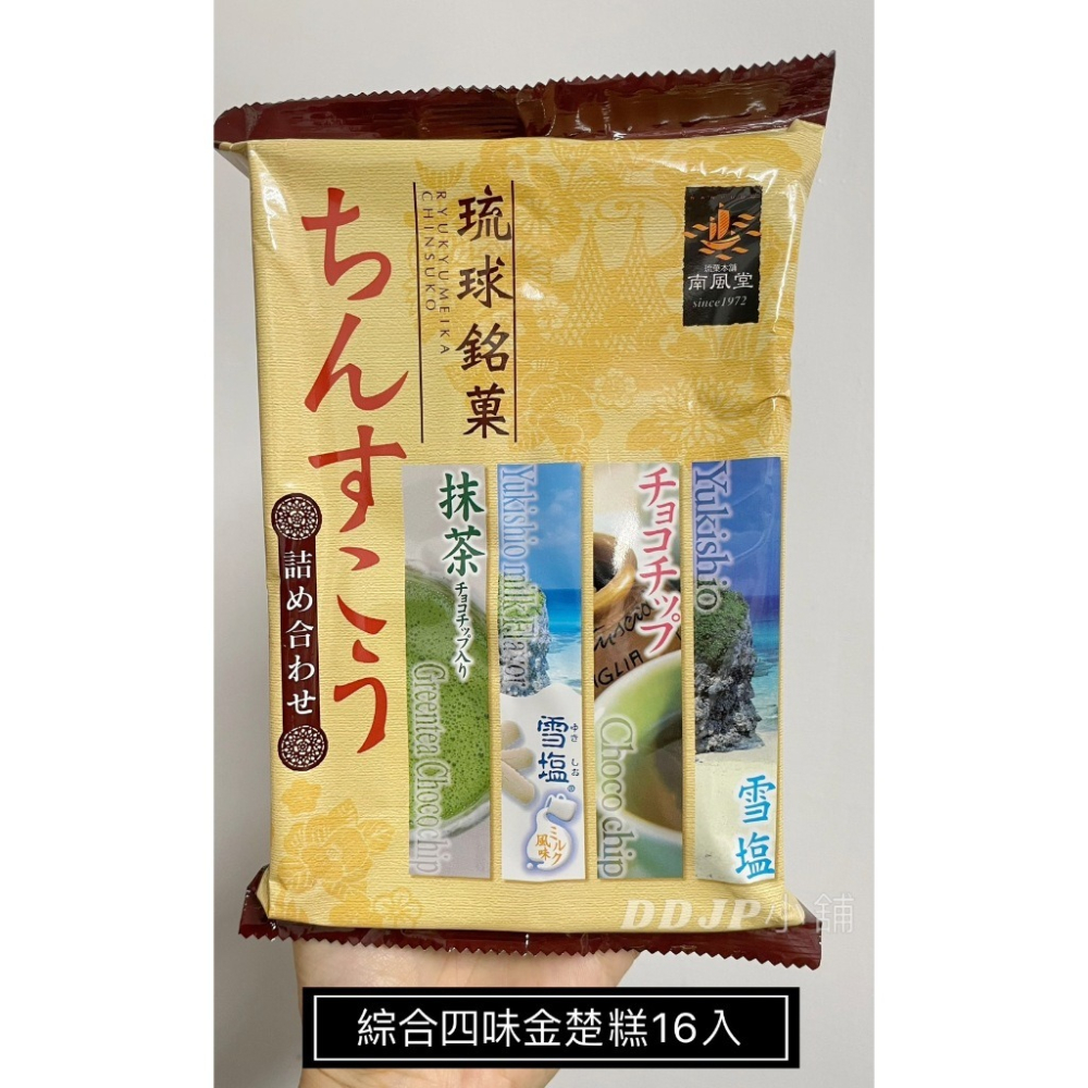 ＊DDJP小舖＊南風堂 雪塩金楚糕 沖繩名產 南風堂 雪鹽餅 金楚糕 沖繩的雪鹽 沖繩宮古島 雪鹽金楚糕 牛奶金楚糕-細節圖8