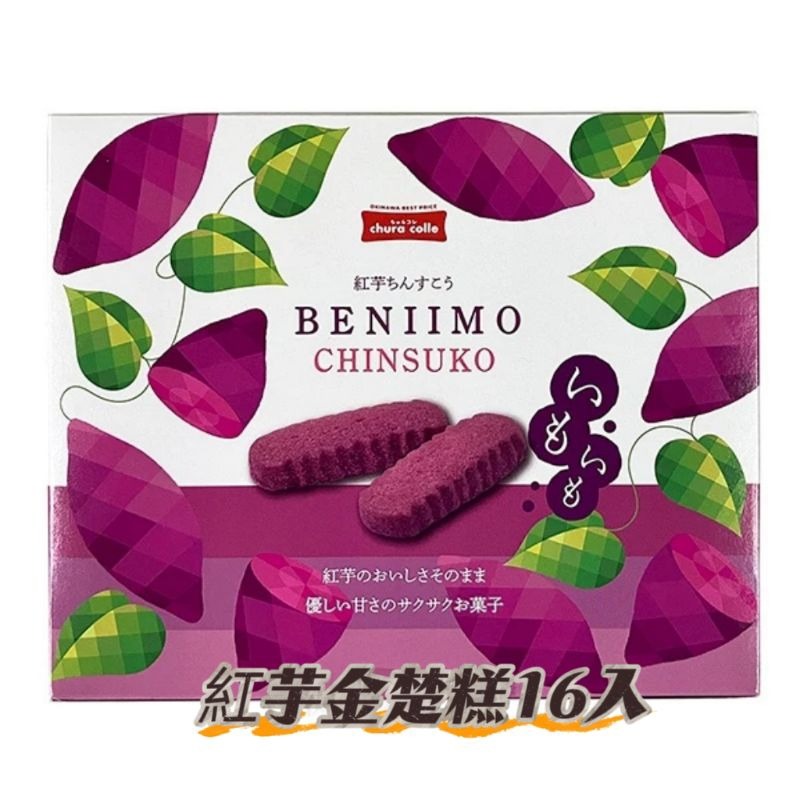 ＊DDJP小舖＊南風堂 雪塩金楚糕 沖繩名產 南風堂 雪鹽餅 金楚糕 沖繩的雪鹽 沖繩宮古島 雪鹽金楚糕 牛奶金楚糕-細節圖9