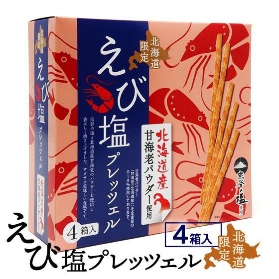 ✽DDJP小舖✽日本 沖繩限定 旨塩餅乾棒 紅芋餅乾棒 黑糖餅乾棒 辛味餅乾棒 梅子椒鹽 五種口味 沖繩伴手禮 脆餅棒-細節圖3