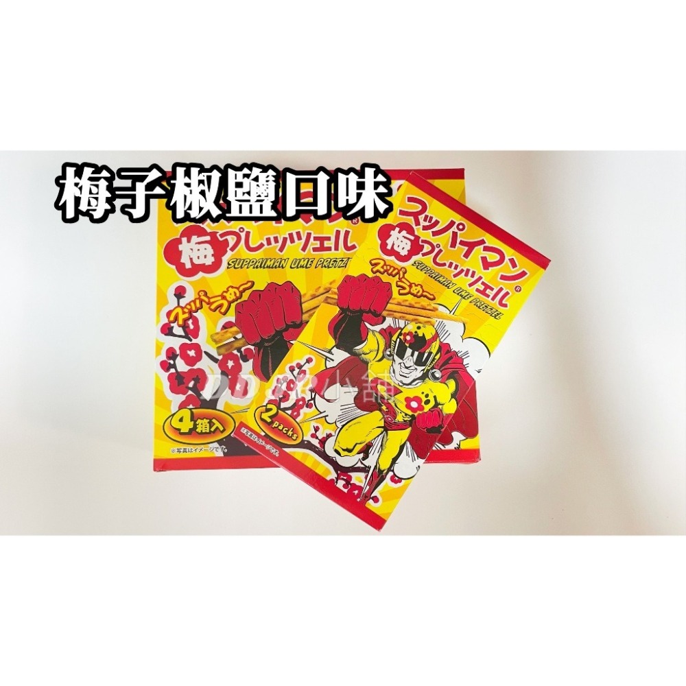 ✽DDJP小舖✽日本 沖繩限定 旨塩餅乾棒 紅芋餅乾棒 黑糖餅乾棒 辛味餅乾棒 梅子椒鹽 五種口味 沖繩伴手禮 脆餅棒-細節圖10