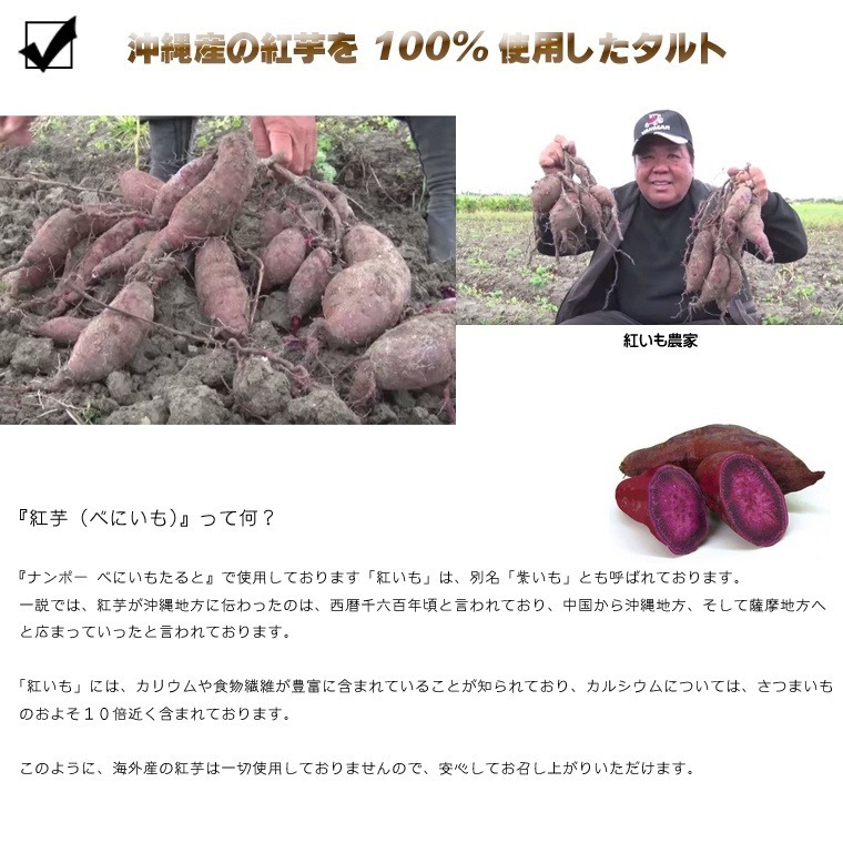 ✽ DDJP小舖 ✽沖繩限定 紅芋地瓜塔 紅薯塔 御菓子御殿 紅芋塔 5入 6入 8入 10入 雙味地瓜塔 沖繩伴手禮-細節圖3