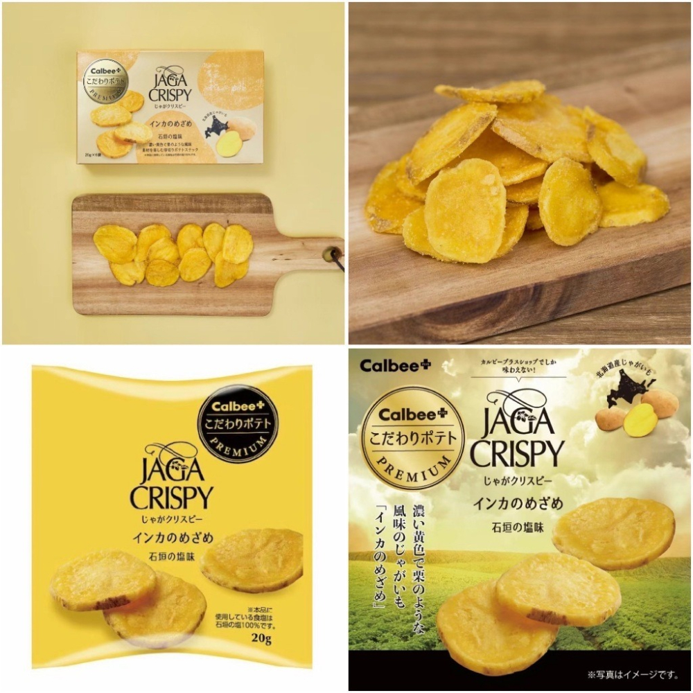 ✽ DDJP小舖 ✽ 日本 CALBEE 沖繩限定 卡樂比 檸檬鹽味洋芋片 酸甜鹽味洋芋片 薯片 calbee 6入-細節圖5