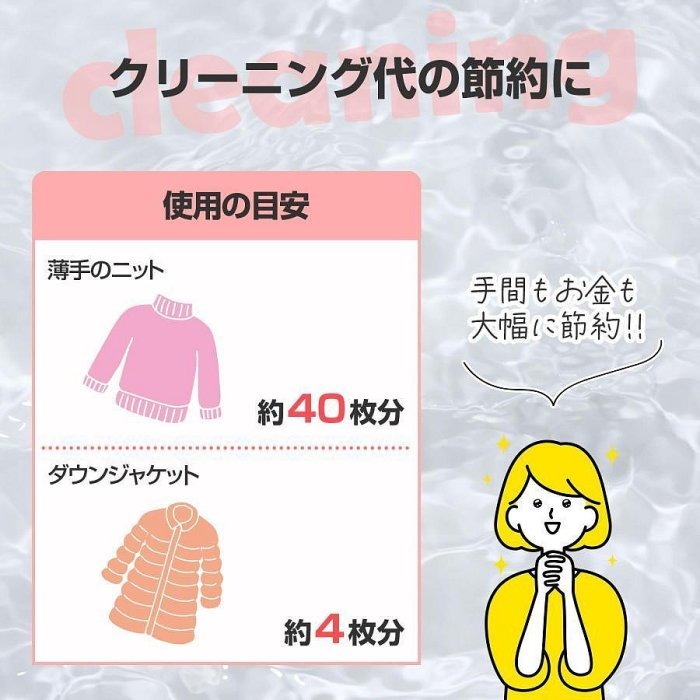 ＊DDJP小舖＊日本限定 日本製 日本居家羽絨毛衣專用洗劑 居家簡便清潔羽絨衣製品 洗衣劑 衣物清潔 羽絨服 毛衣專用-細節圖5