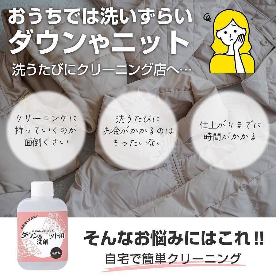 ＊DDJP小舖＊日本限定 日本製 日本居家羽絨毛衣專用洗劑 居家簡便清潔羽絨衣製品 洗衣劑 衣物清潔 羽絨服 毛衣專用-規格圖6