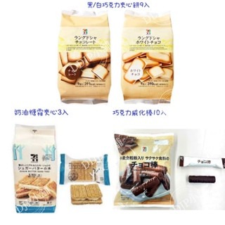 ✽DDJP小舖✽日本 7-11 限定 萊姆葡萄夾心酥 白巧夾心餅乾 黑巧夾心餅乾 巧克力威化棒 砂糖樹草莓糖霜夾心酥-細節圖2