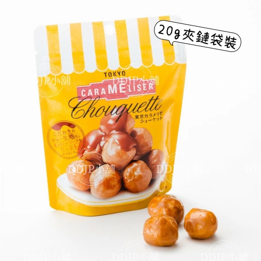 ＊DDJP小舖＊東京限定 上野風月堂 焦糖泡芙 Tokyo Carameliser 東京焦糖泡芙 泡芙餅乾 泡芙 禮盒-細節圖5