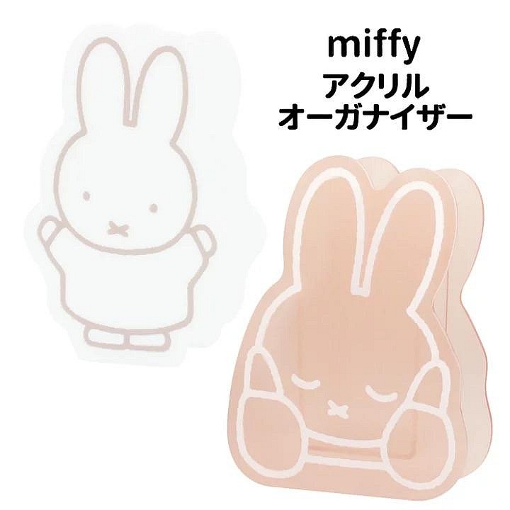 ＊DDJP小舖＊日本限定 米飛兔 MIFFY 壓克力收納 筆筒 刷具筒 收納置物盒 米飛兔 米妃 米菲 miffy 筆筒-細節圖2