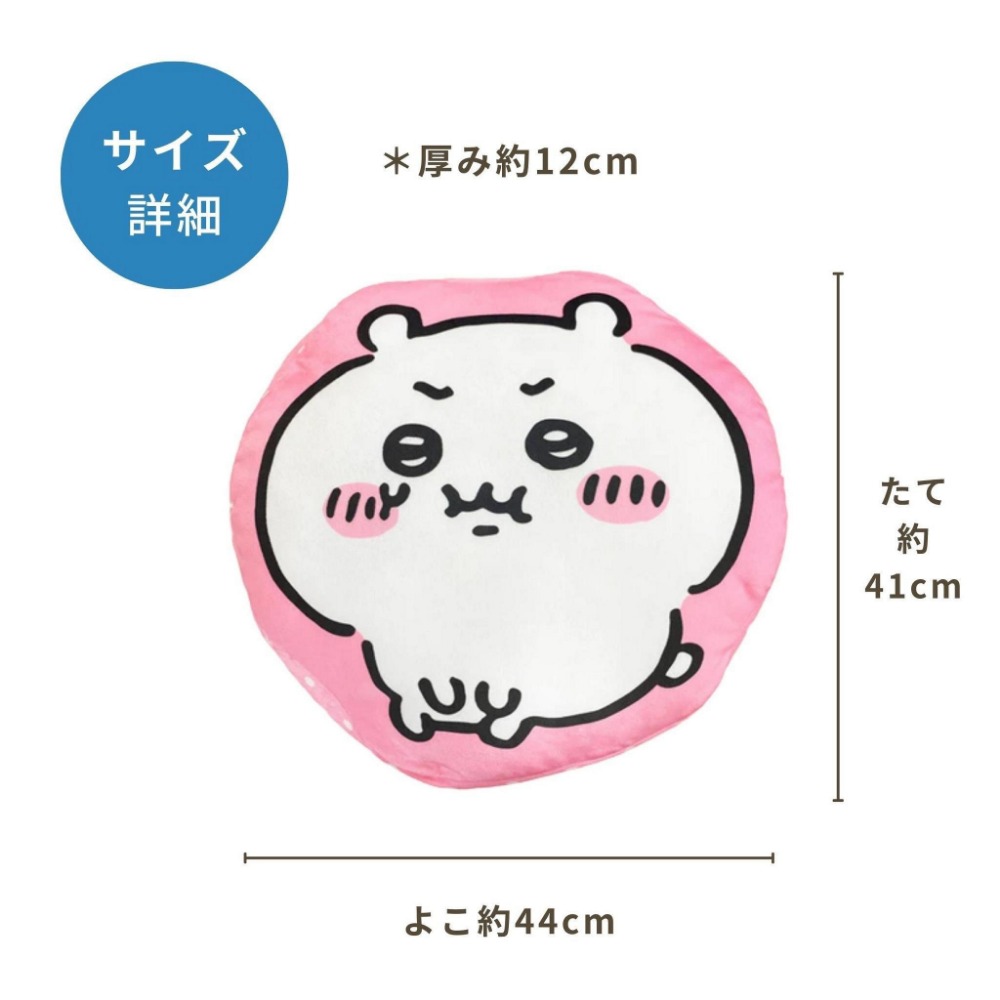 ＊DDJP小舖＊日本限定 吉依卡哇 小八貓 烏薩奇 吉伊卡哇 造型抱枕 大抱枕 Chiikawa靠枕 枕頭 造型枕 外出-規格圖6