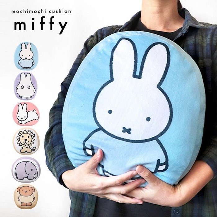 ＊DDJP小舖＊日本限定 米飛兔 抱枕 幽靈米飛兔 米飛小熊 米飛大象 MIFFY 米飛兔抱枕 靠枕 枕頭 造型枕 外出-細節圖5
