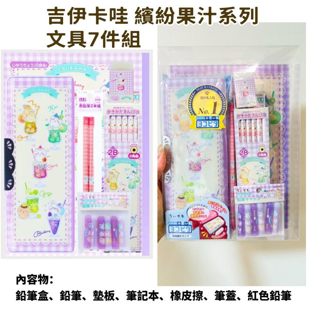 ＊DDJP小舖＊ 日本限定 吉依卡哇 吉伊卡哇 文具套組禮盒 文具組 2B鉛筆 筆蓋 迴紋針 吊飾 鑰匙圈 磁鐵 鉛筆盒-細節圖2